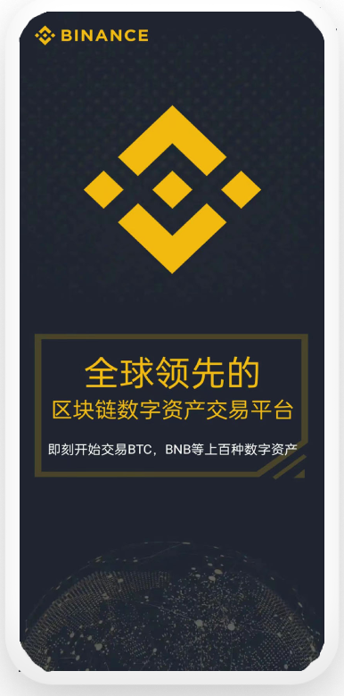 安币(Binance)