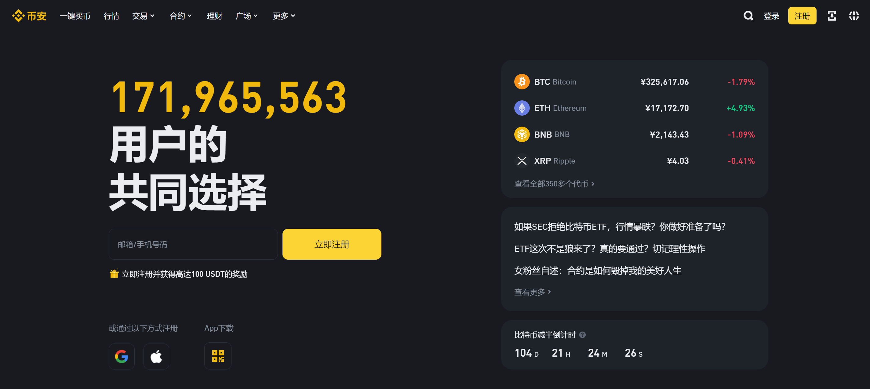 安币(Binance)